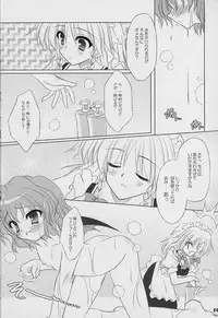 (Akatsuki no Utage) [Reverse Noise (Yamu)] Twilight Syndrome (Touhou Project)