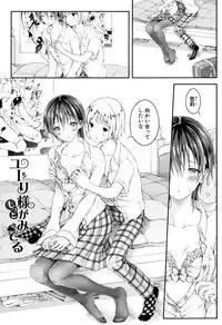 [Koorizu] Osananajimi Sotsugyoushiki