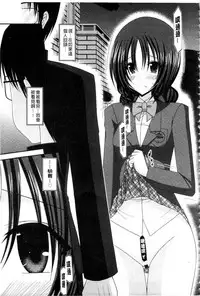 [Charu] Roshutsu Shoujo Yuugi Mishima Hikaru no Seiheki Ge [Chinese]