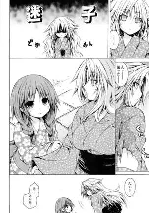 Kagaku na Yatsura v05