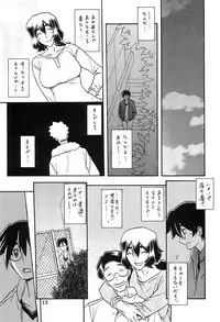 (C87) [Sankaku Apron (Sanbun Kyoden, Umu Rahi)] Akebi no Mi - Chizuru