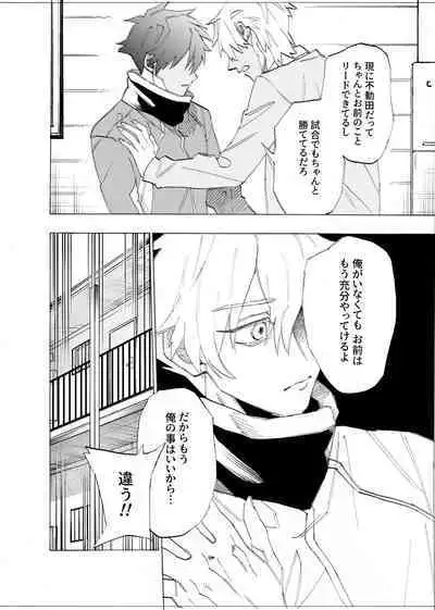 僕は神様なんかじゃない総集編