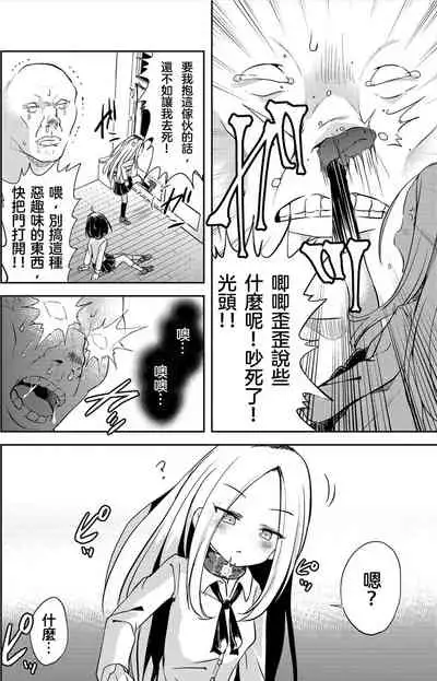 Sex Shinai to Derarenai Heya