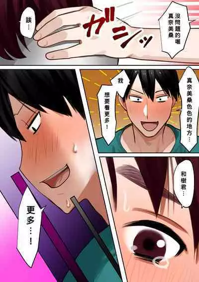 [bomubomuburin (Tooyama Burin)] Tensei Shitara Galge no Shujinkou ni Natteita node Heroine no Haha o Kouryaku Shimasu [Chinese] [Banana手工漢化]