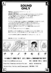 (C88) [Kawaraya Honpo (Kawaraya A-ta)] Natsu no Omoide | Summer Memories (Neon Genesis Evangelion) [English] [SaHa]