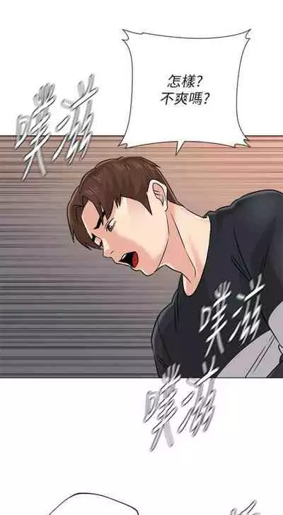 [Hodat & 高孫志] 老師 1-95 官方中文（完結）