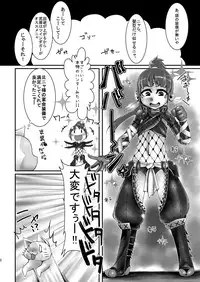 (COMIC1☆8) [dameningen+ (RIR)] 緊クエ!発情獣達を狩れ!