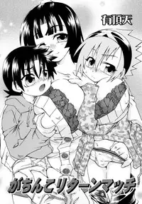 [Anthology] Shin Shota Naburi Series - Yamete! Oneechan