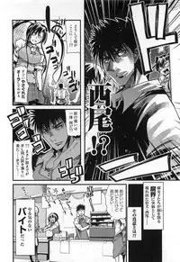 [Uchi Uchi Keyaki] Shotasen Vol 3