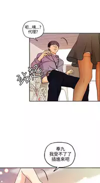 [洪班長] 淫stagram Ch.6~7 [Chinese]中文