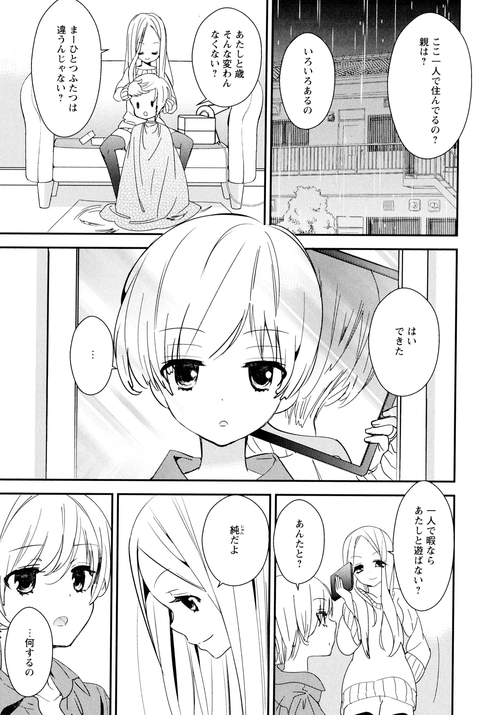 彩百合 Vol.7