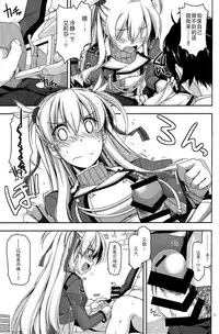 (C86) [ANGYADOW (Shikei)] Alisa Ijiri (The Legend of Heroes: Sen no Kiseki) [Chinese] [脸肿汉化组]