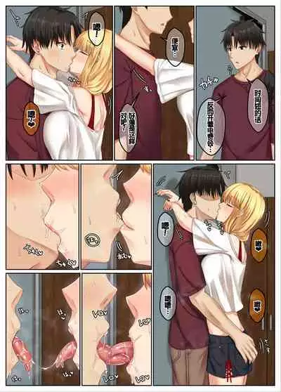 Otonari Shimai to no Koubi Seikatsu