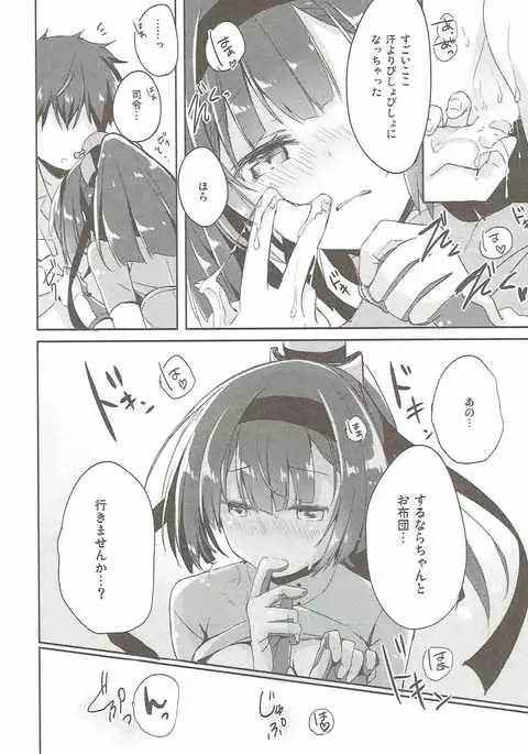 Shirei, Akizuki wa Daijoubu desu