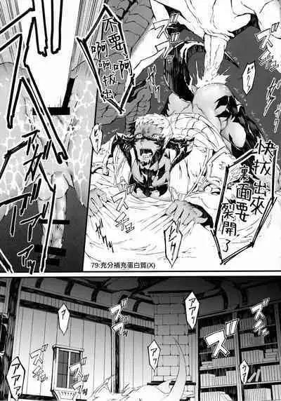 [Kyuu] Uroko to tsubasa no wanrūmu | 鳞与翼的私人空间 (FF14) [Chinese] [男女男搭配干活不累四人汉化]