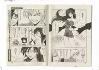 Shinda-mane RESURRECTION 109 (END/Preview)