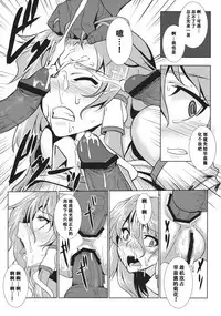 (Reitaisai 10) [Avion Village (Johnny)] Shigyaku Gensoukyou Shuushou -Kochiya Sanae- (Touhou Project) [Chinese] [荷包汉化]