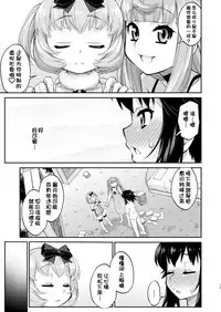 [Katooya (Katou Jun)] Avatar Trance! 12 [Chinese] [鬼畜王汉化组] [Digital]