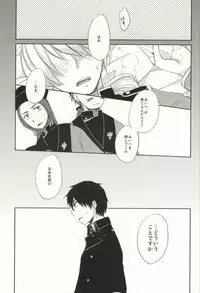 (HaruCC18) [SSMY (Fujiko)] Omae wa Tsukae Souda na (Ao no Exorcist)