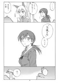 (C80) [real (As-Special)] MAXIMUM (Strike Witches)