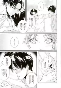 (C89) [chocolate logic (Kotoko)] If it should be the way (Shingeki no Kyojin)