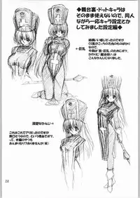 (SC22) [Orange Peels (Ore P 1-gou)] Souryo V.S. (Dragon Quest III)