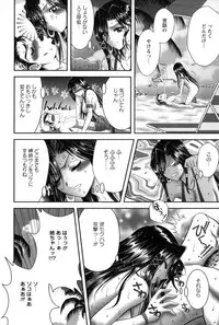 [Asakura Mitsuru] Miko Naburi