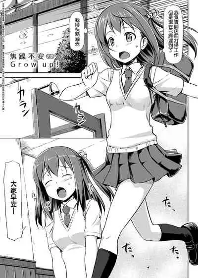 Koiito Kinenbi Shinsouban | 恋糸記念日 新装版