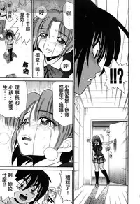 [DISTANCE] Michael Keikaku ~Kyou kara Boku wa Onnanoko~ 3 [Chinese] [不歸之森]