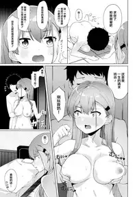 [AllByte (Byte)] Yarasete Suzuya-san (Kantai Collection -KanColle-) [Chinese] [無毒漢化組] [Digital]