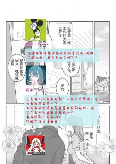 [Maomi Leon] Shitsuji to meido wa otagai ni koikogarete tomarenai… hanaretakunai! | 执事与女仆的深深爱恋无法停止...不愿分离！ (mō, matenai. Seifuku no shita wa… marude injū) [Chinese] [莉赛特汉化组]