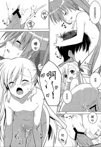 (COMIC1☆9) [Sekine (Sekine Hajime)] Mahou Shoujo no Coach ni Narimashita (Mahou Shoujo Lyrical Nanoha ViVid) [Chinese]