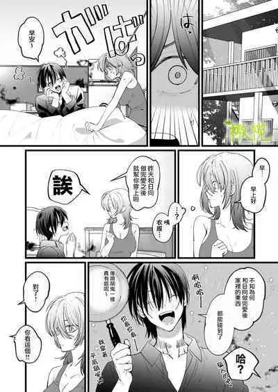 Ekichika 1K Bath Toile Betsu Yuurei-tsuki Bukken wa Ikaga desu ka? | 位于车站附近干湿分离有幽灵依附的一居室要不要住住看呢?
