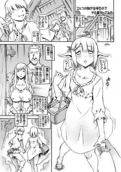 Boku ni Elf no imouto ga dekimashita