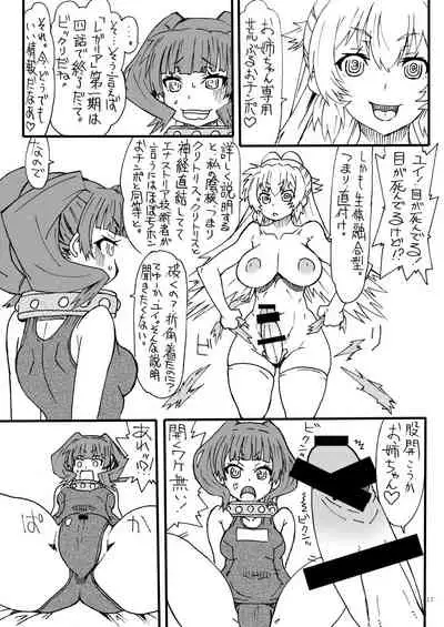 [Power Slide (Uttorikun)] Imouto Jokou-sama Lezuria (Regalia: The Three Sacred Stars) [Digital]