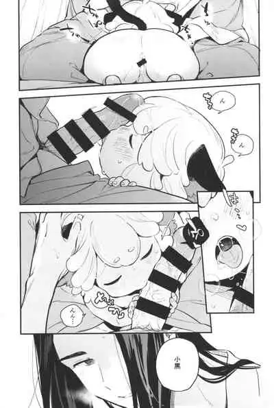 [DummyUsagi (Nijino Okayu)] Mugen-sama, Dou ka Otawamure o (The Legend of Hei)