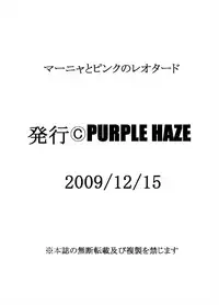 [Purple Haze (Lime)] Manya to Pink no Leotard | Manya and the Pink Leotard (Dragon Quest IV) [English] [EHCOVE] [Digital]