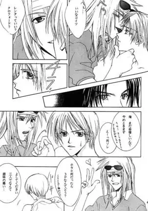 [BIENETTA (Watase Tomoku)] (Weiß kreuz)