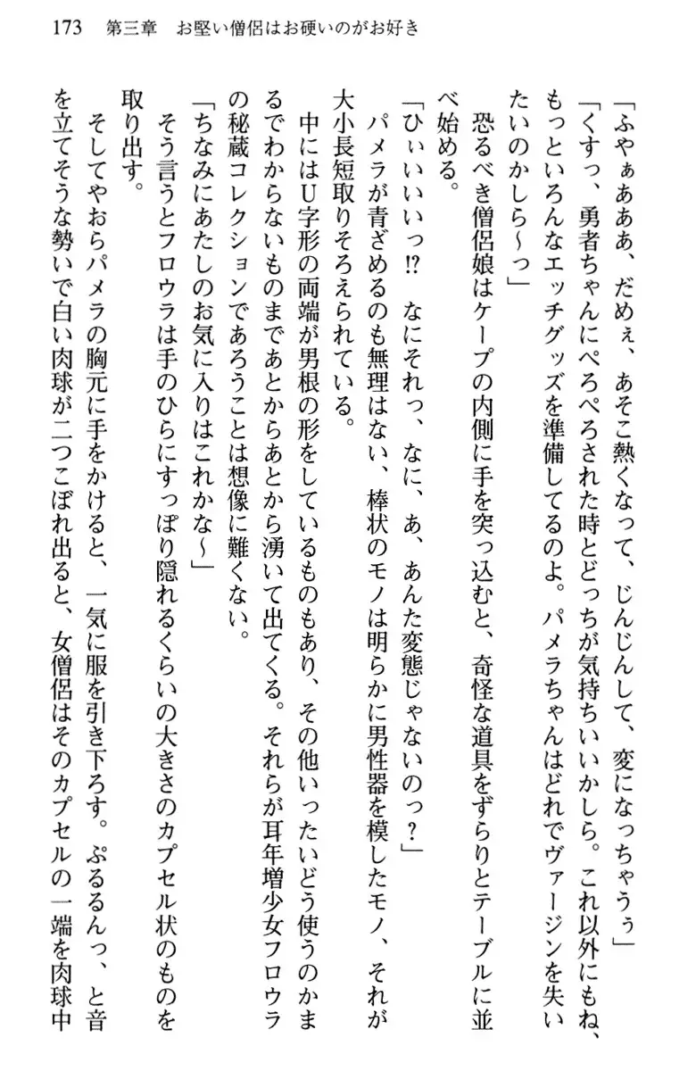 Hikikomori Yuusha no Tame ni Bishoujo Party ga Hitohada Nugu You desu