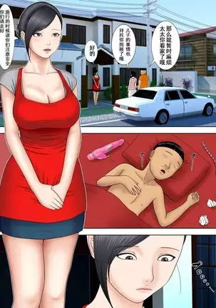 The husband is in prison while the wife is ... 1 to 5  中文