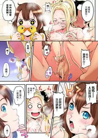 [Kuroto] Gal Mama to Pakopako SEX ~ Hitozuma no Chouzetsu Teku ni Majiiki Zecchou! | 與辣妹媽媽淫猥啪啪SEX～人妻的性愛技巧讓人爽翻天！ Ch. 1-19 [Chinese] [oillg个人改图]