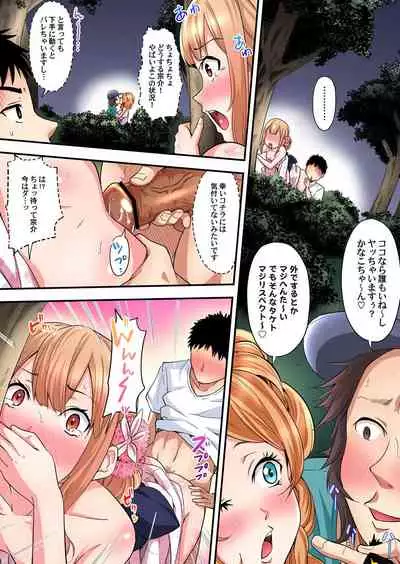 ギャルママとパコパコSEX～人妻の超絶テクにマジイキ絶頂！第1~23話