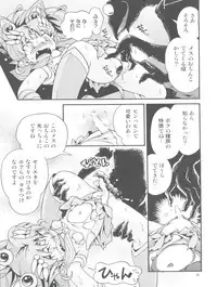 (C92) [Puchi-ya (Hoshino Fuuta)] Chiccha na Bishoujo Senshi 6 (Bishoujo Senshi Sailor Moon)