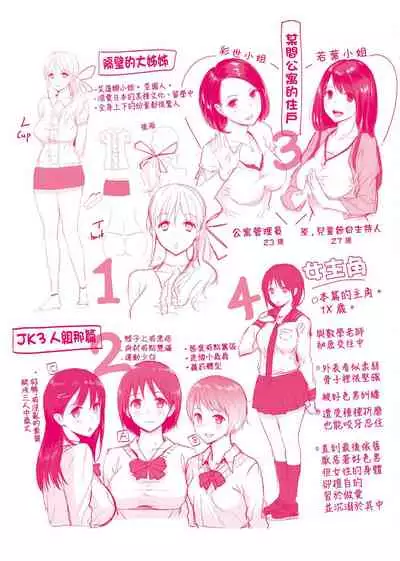 [Someoka Yusura] Hamerarete Wakarukoto. | 親身經歷過才能夠明白。 [Chinese] [Digital]