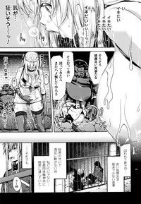ERONA Orc no Inmon ni Okasareta Onna Kishi no Matsuro