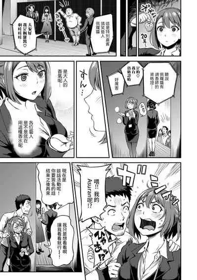 [Kameyama Shiruko] Shokuba de Sounyuu Happening!? - Outotsu Konbi no Hamarikata - Ch.9-10 [Chinese] [裸單騎漢化]