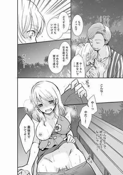 Anata no Otto, Netotte masu. ~Shinya no Esthe de Nurunuru Sounyuu 01-20