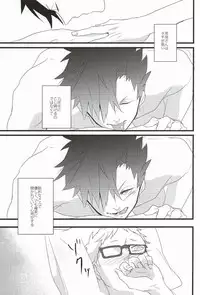 (RTS!!3) [Darling! (Codera)] Rewrite (Haikyuu!!)