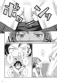 (C79) [DROP DEAD!! x Hannama (Minase Syu, Inato Serere)] Ore to Imouto to, Sono Tomodachi to (Ore no Imouto ga Konna ni Kawaii Wake ga Nai)