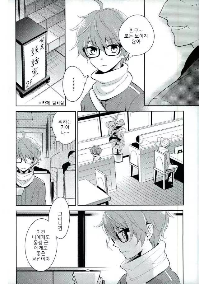 Akai Hana | 붉은 꽃